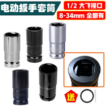 Special electric wrench for scaffolders Hexagon sleeve head electric plate head small air gun Dafei pneumatic auto repair air gun sleeve