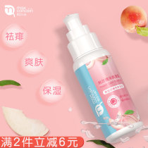 Murscasson Peach leaf essence refreshing Peach Water anti-prickly heat cream baby liquid talcum powder prickly heat powder baby