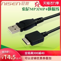 Sony MP3 MP4 charging cable zx1 ZX300A E463 A847 e475 data cable X1000NWZ-S736F S738