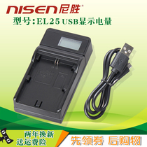 Nisheng brand EN-EL25 Z50 ZFC battery charger Z fc for Nikon Nikon Nikon EN-EL25 micro single camera charger dual charge