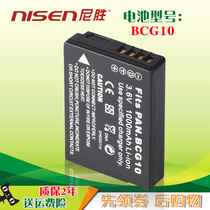 leica leica BP-DC7 battery USB charger V-LUX40 V-LUX30 20 Panasonic DMW-BCG10E DMC-Z
