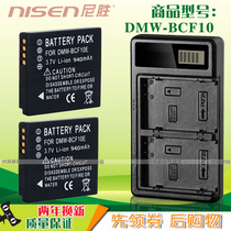 Panasonic DMW-BCF10 CGA-S 106D battery USB charger Lumix DMC-FP8 FX700 FX75 TS4 F