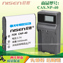 Suitable for Casio NP-40 Battery USB charger EX-Z30 Z40 Z40 Z55 Z57 Z57 P505 Z750 Z750 Z750 camera Y