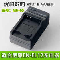 Nikon Charger CoolPix S610 S620 S630 S640 S710 S1000pj S70 P3000