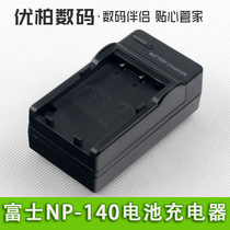 Suitable for Fuji S100FS S100 S205EXR S205 S200 NP-140 Camera Charger