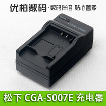 Panasonic DMC-TZ15 TZ2 TZ3 TZ4 TZ5 TZ11 DMW-BCD10 CGA-S007E charger