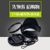 58mm Lens Hood UV Lens Lens Cover XC CF 16-50 18-55 Fuji X-T200 X-X10 T30 T20 T2 