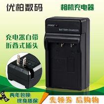 Applicable HD-1P HD-1P DDV-4000 HDV-D9 H20 D80 D80 D80 digital camera charger