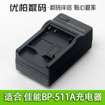 BP-511A charger Canon 5D EOS 50D 40D 300D 30D 30D 20D G6 G1 G2 Canon G2 G1 G2 Canon
