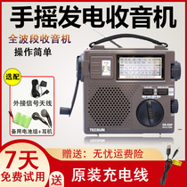 Desheng GR-88P hand-cranked power generation radio full-band portable elderly radio semiconductor rechargeable old-fashioned