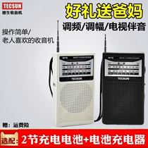 Desheng Multi-band mini pocket portable stereo Portable radio Small FM FM semiconductor
