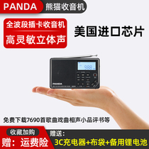 Panda 6205 plug-in card radio for the elderly full band new portable semiconductor small mini pocket charging
