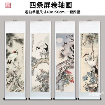 中古风松鹤挂画-中古风松鹤挂画促销价格、中古风松鹤挂画品牌- 淘宝