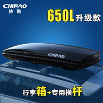 Suitable for Changan CS75CS95CS35PLUSCS15EV car roof trunk car car suitcase roof rack