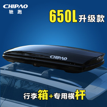 Suitable for Changan CS75CS95CS35PLUSCS15EV car roof trunk car car suitcase roof rack
