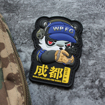 (Spot) Chengdu World Police Association Commemorates Edition HKP Edition Panda PVC Morale Badge Q Version Magic Sticker WPFG