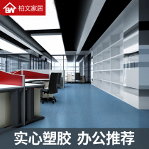 Engineering leather pvc commercial plastic floor leather thick wear-resistant waterproof floor glue kitchen floor rubber toilet floor