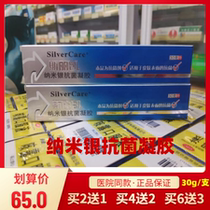 (Shoot 2 hair 3 shoot 4 hair 6)Manufacturer authorized Sirikai nano silver antibacterial gel 30g silver ion