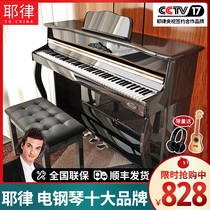 Household electric piano 88-key hammer professional examination level digital piano intelligent student young teacher Children beginner electric steel