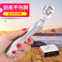 Stainless steel planer to remove dead skin pedicure knife pedicure clasp stone scraper knife
