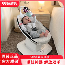 American 4moms electric rocking chair mamaroo5 0 newborn baby pacifying baby cradle coaxing to coax the baby