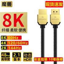  Warcraft 2 version 1 8K HD HDMI cable Slim portable TV set-top box PS5 video cable 4K@120Hz