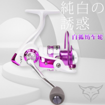 Citation Passerby White Fox Spinning Wheel 3000 Series White Lujah Fishing Throwing Fish Wire Wheel Right Hand Unloading Force Far Throw Wheel