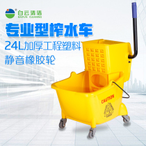 Baiyun water squeezer single bucket water truck 24L squeeze mop bucket household bucket hotel cleaning car AF08079