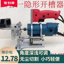 Two-in-one connector slotting mold bracket Invisible piece device Trimming machine patron fine-tuning nail-free eye 2 woodworking device