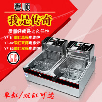Yue Shun YF-81 single cylinder electric fryer 82 double cylinder Fryer 83 electric single cylinder double sieve Fryer Fryer Fryer Fryer Fryer