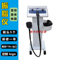  Vertical body shock fat slimming slimming body fat pushing machine beauty salon with fat explosion fat vibration fat crushing massager