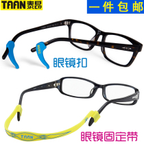 TAANTion glasses fixing belt strap lanyard non-slip glasses buckle ear hook sports silicone ear hook