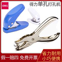 Del single hole puncher binding small round hole ring hole manual two hole eye punch office supplies hole punching machine