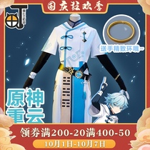 Sanmachi Original God cos suit heavy cloud cos di Luke autumn Wendy cosplay costume full set