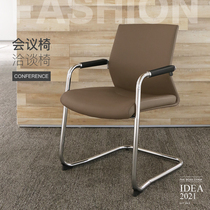 Simple leather conference chair bow foot backrest Xipi computer office chair conference room staff meeting stool furniture
