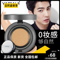 Mens air cushion BB cream foundation long lasting moisturizing concealer natural color nude makeup mask acne marks for beginners