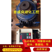 Unloader original fitting VF-7F frequency converter RFQ
