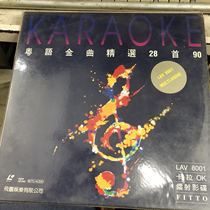E124 Feitu Cantonese Golden Song Collection 8001 LD