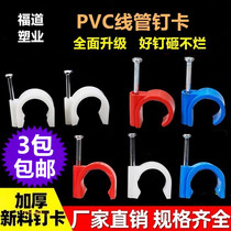pvc electrician wire pipe pin nylon with nail tube card wire tube card nail ppr tube nail card side card with nail tube card