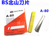 Wholesale Beishan BS blade A- 80 art blade small wallpaper blade paper cutter blade replacement media Blade