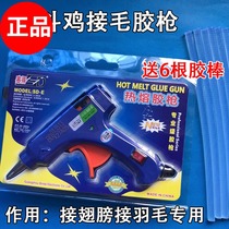 Cockfighting hair gun cockfighting chicken wing feather gun cockfighting training supplies cockfighting supplies