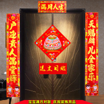 Baby Full Moon Joy Couplets Decoration Background Wall Scene Placement Boy Girl Universal Door Couplets