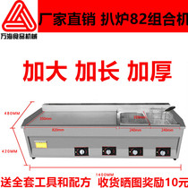 Gas commercial electric fryer Grill oven All-in-one machine Hand grab cake machine Increase and lengthen Teppanyaki Teppanyaki commercial stall