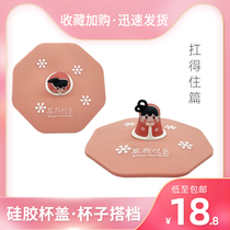 Tea color silicone cup cover can withstand a common circular cute large diameter glass ceramic cup