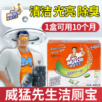 Mr Muscle Toilet Cleaner Baoling Block for Flushing the Toilet with household deodorant Toilet Cleaner Blue bubble fragrance Type