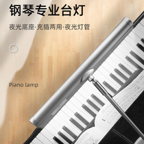 Manel musical instrument folding two-speed adjustment LED piano lamp for childrens eye protection reading dimming score lamp