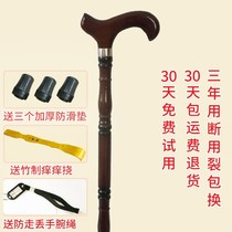 Cane Wood old wooden Zhu hand stick cane wood stick elderly turn zhang wooden portable anti-slip ba zhang