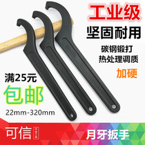 Heat-treated high-strength crescent wrench hook-shaped garden nut wrench side hole hook wrench hook wrench