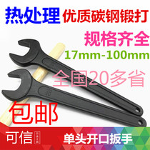 Forged and hardened single-head wrench single-head open-end wrench 17-36 38 41 46 50 55-100mm