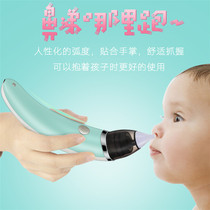 Japanese baby electric snot suction ear suction device dual-purpose cleaning nose newborn baby suction cleaner